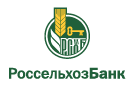 Банк Россельхозбанк в Новошешминске